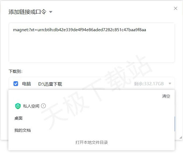 迅雷下载器怎么用_如何使用迅雷下载电影