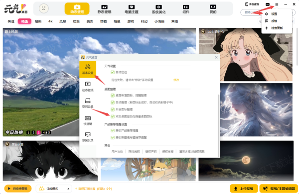 电脑桌面软件怎么隐藏不显示_1个动作教你轻松实现