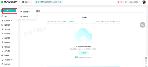 PC端腾讯视频怎么上传自己的作品_腾讯视频发布视频教程一览