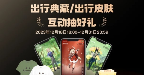 原神联动支付宝领取兰那罗T恤方法_如何免费获取兰那罗T恤