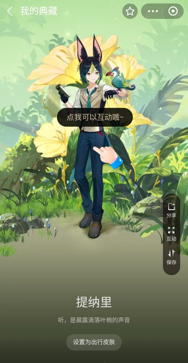 原神联动支付宝领取兰那罗T恤方法_如何免费获取兰那罗T恤