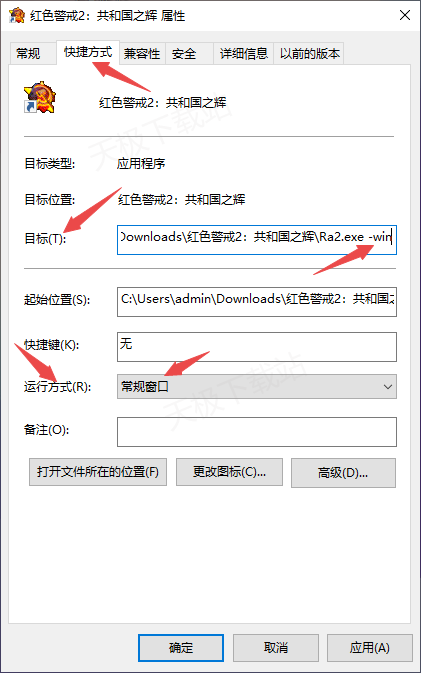 win11启动红警2为什么提示没法设定显示模式_解决流程分享