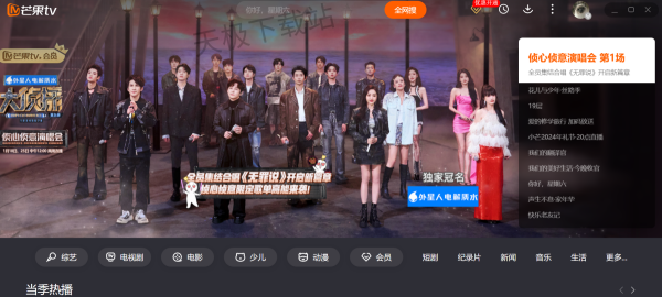 芒果TV的VIP和全屏VIP的区别是什么_VIP最多可以几个人用