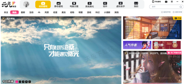 桌面整理软件哪个比较好用_四款专业好用的桌面整理软件推荐