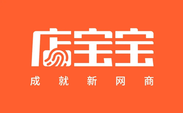 一文带你揭秘顶尖电商常用的3款店铺管理软件