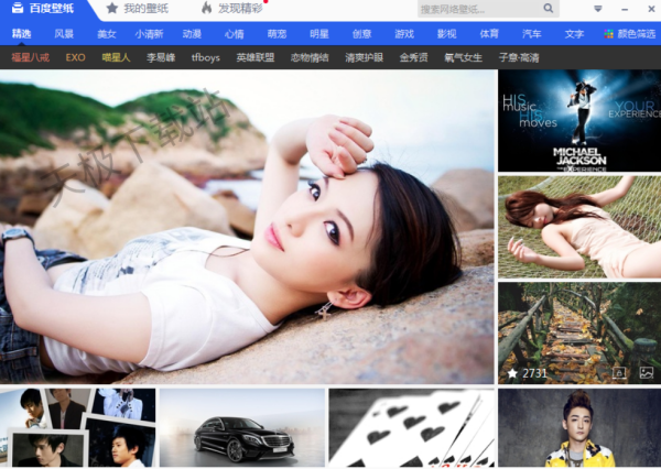 桌面美化软件哪些最好用_盘点全网排名前十的桌面美化软件