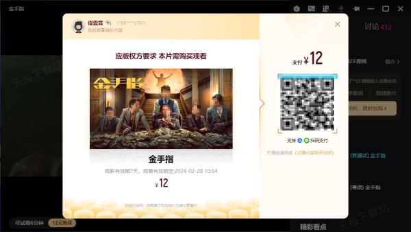 港片金手指在哪个平台能免费看_高清完整版上映平台解析
