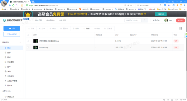 工地建筑图纸如何永久保存_1分钟就能轻松学会