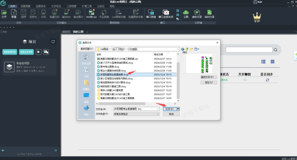 工地建筑图纸如何永久保存_1分钟就能轻松学会