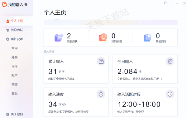 电脑打字不够快怎么办?这三款好用的智能输入法软件助你飞速码字