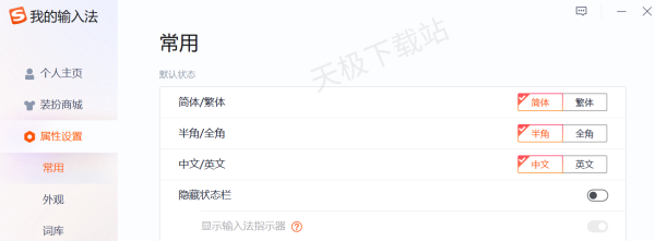 电脑打字不够快怎么办?这三款好用的智能输入法软件助你飞速码字
