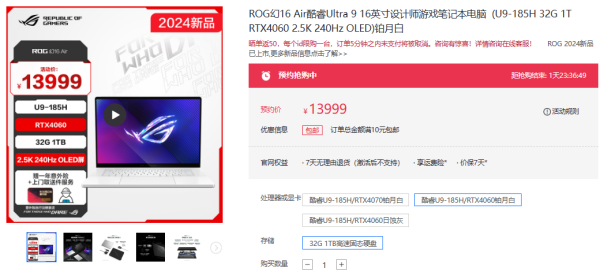 专业性能轻薄本就选ROG幻14 Air,极致轻薄+全能配置到手价10999元起!