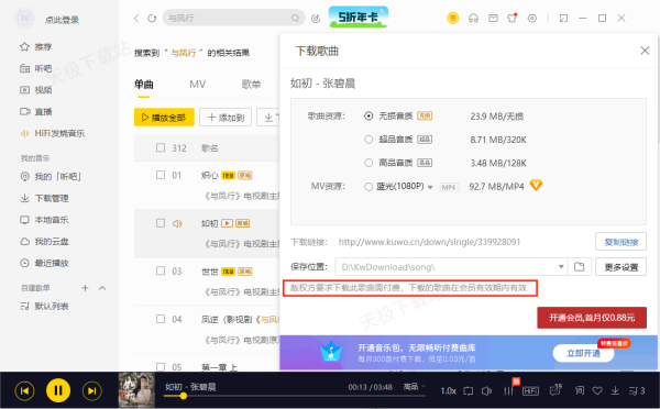 与凤行电视剧主题曲在哪里听_完整版免费收听平台汇总