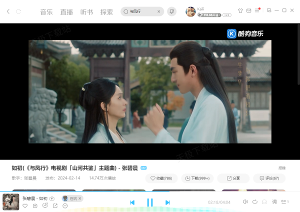 与凤行电视剧主题曲在哪里听_完整版免费收听平台汇总