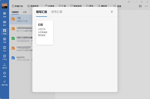 大企业都在用!一起看看哪些OA软件可以快速收发日报