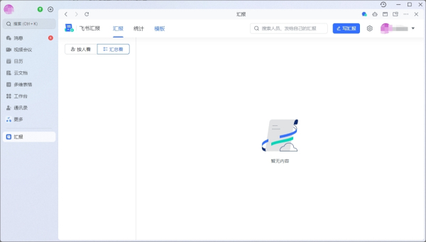 大企业都在用!一起看看哪些OA软件可以快速收发日报
