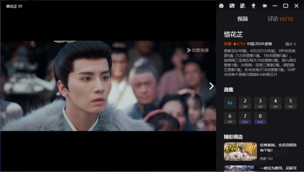 张婧仪古风新剧惜花芷在哪里看_全部剧集免费独播平台一览