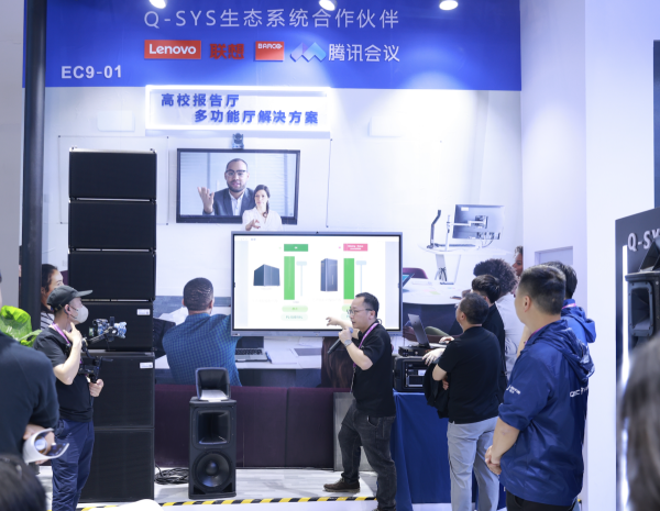 Q-SYS桥思AI+技术首秀InfoComm China,提升智能化会议独特视听体验新高度
