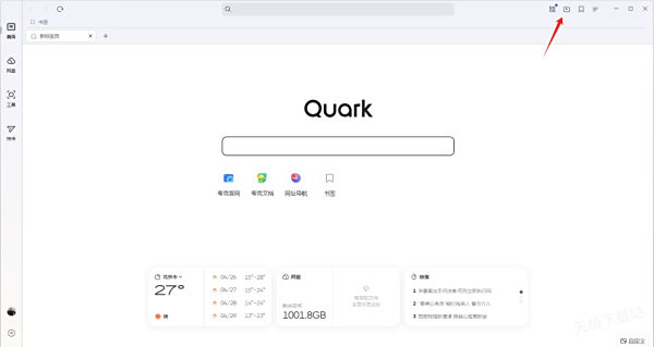 夸克浏览器如何修改文件下载路径_浏览器下载速度慢怎么解决