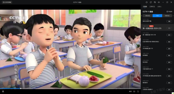 哪款软件可以看CCTV直播_用软件看CCTV直播有没有广告