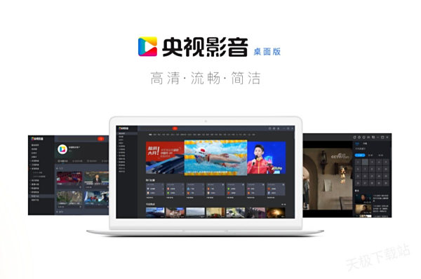 哪款软件可以看CCTV直播_用软件看CCTV直播有没有广告