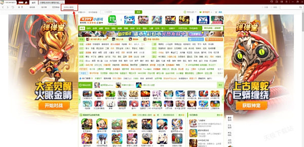 4399游戏大厅里有4399小游戏吗_4399显示修复flash怎么解决