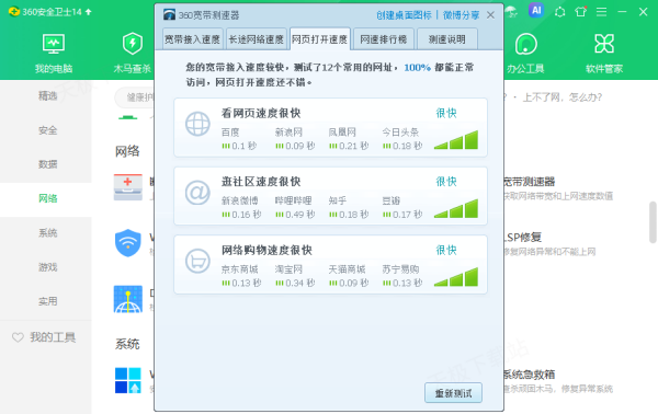 如何测试网页打开的速度_专业的网页启动速度测试工具推荐