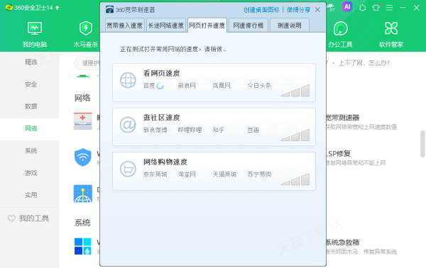 如何测试网页打开的速度_专业的网页启动速度测试工具推荐