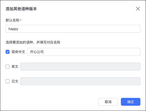 在飞书上怎么修改公司名_飞书可以修改企业域名吗