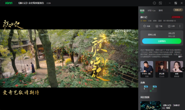 连夜整理!2024年4大平台暑期定档电视剧排行榜!