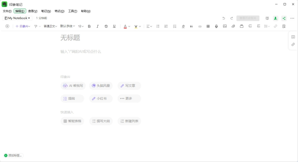 还在为写文案发愁?这5款AI写作软件助你轻松写出高赞文案