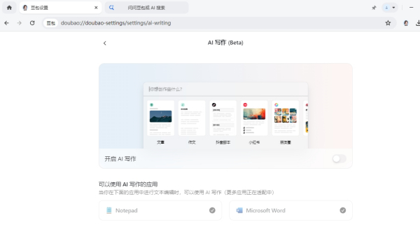 还在为写文案发愁?这5款AI写作软件助你轻松写出高赞文案