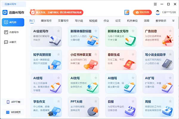 还在为写文案发愁?这5款AI写作软件助你轻松写出高赞文案