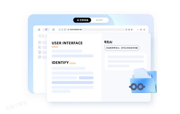 夸克浏览器网页总结功能怎么用_网页总结有哪些用途