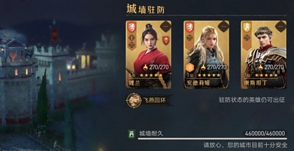 重返帝国新手如何资源争夺_如何防守被夺取的资源方法教学