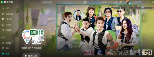 2024七月热门必看综艺推荐_热门综艺视频平台介绍