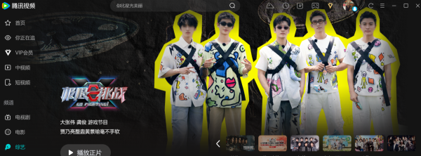 2024七月热门必看综艺推荐_热门综艺视频平台介绍