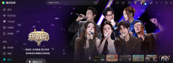 2024七月热门必看综艺推荐_热门综艺视频平台介绍