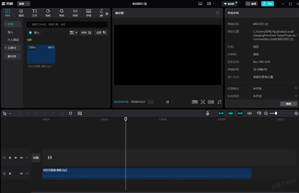 如何用剪映来剪辑视频_怎么去掉视频中的水印