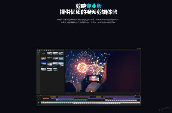 如何用剪映来剪辑视频_怎么去掉视频中的水印