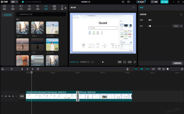 如何用剪映来剪辑视频_怎么去掉视频中的水印