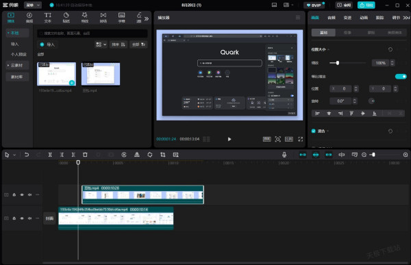 如何用剪映来剪辑视频_怎么去掉视频中的水印