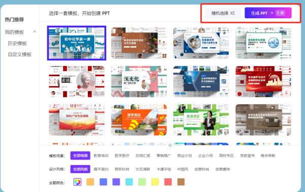用什么Ai工具制作老师教学课件省时省力_哪里有教师幻灯片课件模板