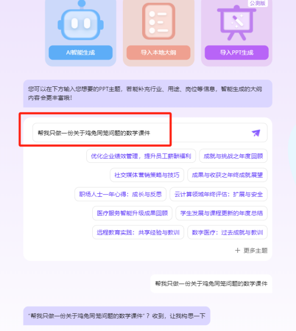 用什么Ai工具制作老师教学课件省时省力_哪里有教师幻灯片课件模板