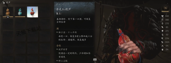 黑神话悟空共有几种葫芦_黑神话悟空葫芦全收集攻略