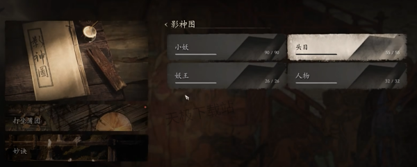 黑神话悟空共有几种葫芦_黑神话悟空葫芦全收集攻略