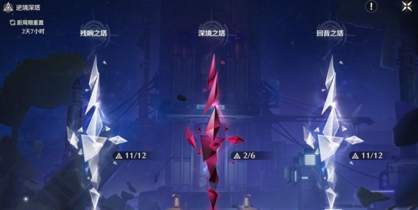 鸣潮深渊逆境深塔刷新时间介绍_通关逆境深塔技巧攻略