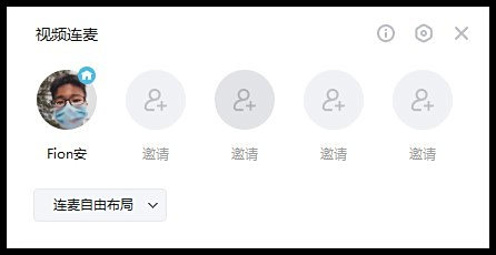 虎牙直播视频连麦功能使用技巧_虎牙开直播视频连麦新功能介绍