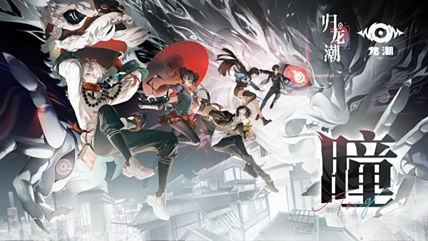 归龙潮瞳的技能加点顺序_角色瞳技能使用攻略