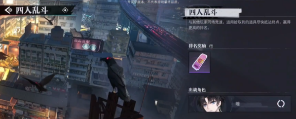 归龙潮无尽龙域通关技巧整理_归龙潮四人乱斗怎么玩